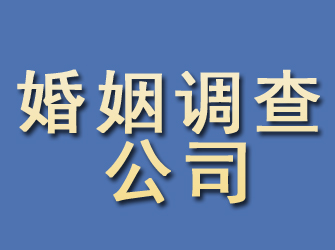 措美婚姻调查公司