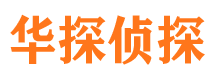 措美市侦探公司